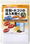 New Nitoms Window Screen Filter Prevents Pollen And Dust From Japan. Fixed Price $14.63.