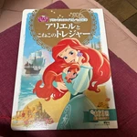 Princess Royal Pet Book Ariel & Kitten By Komiyama Minori, Art, Japan. Fixed Price $22.49.